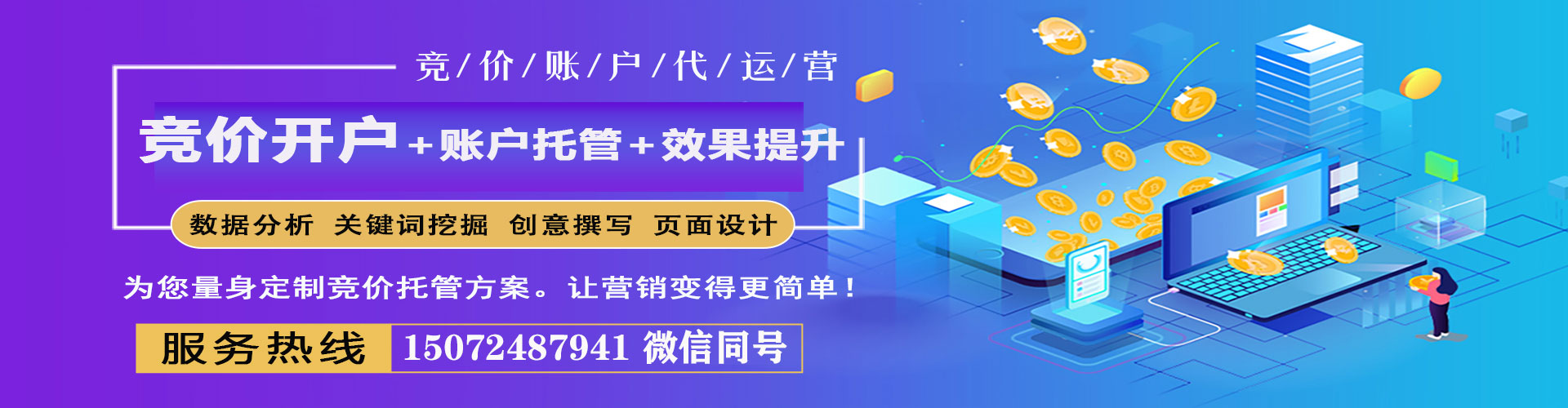 麻城竞价广告